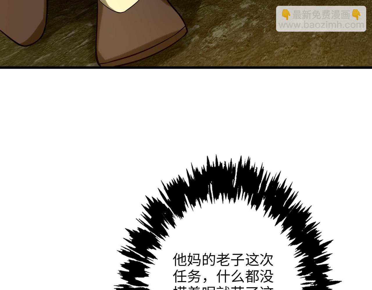 《命运速递》第一百零一话 第37页