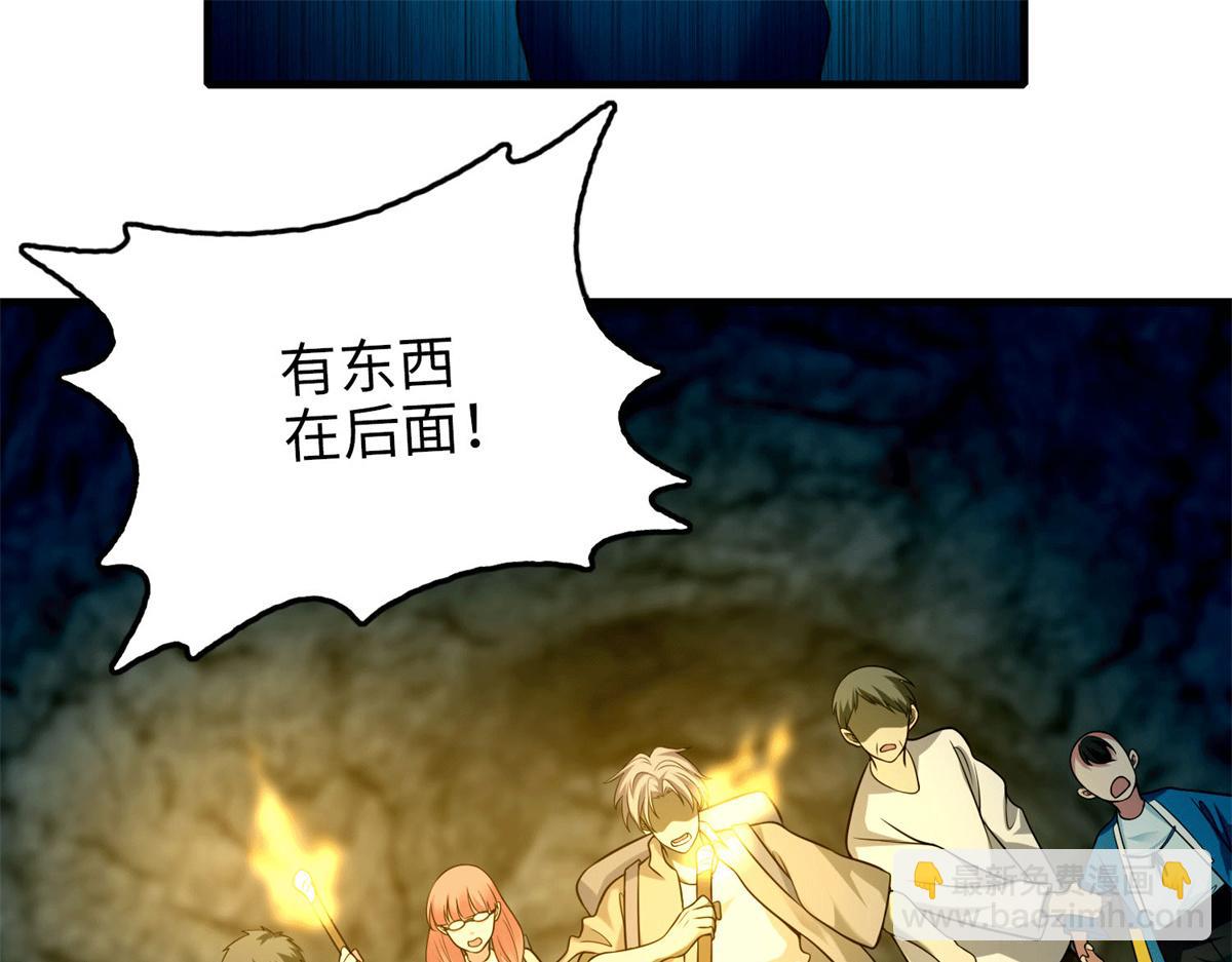 《命运速递》第一百零一话 第3页