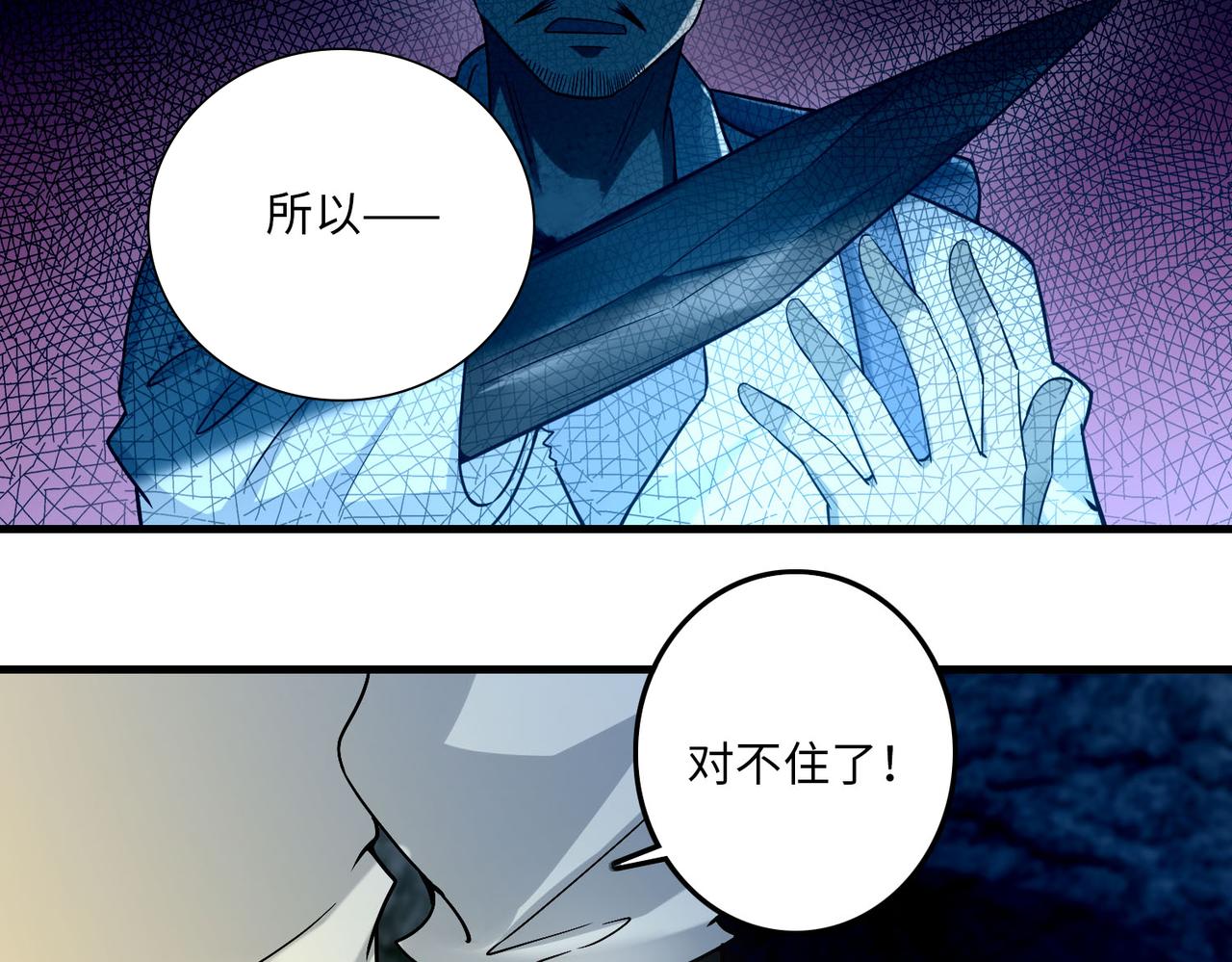 《命运速递》第一百零一话 第46页