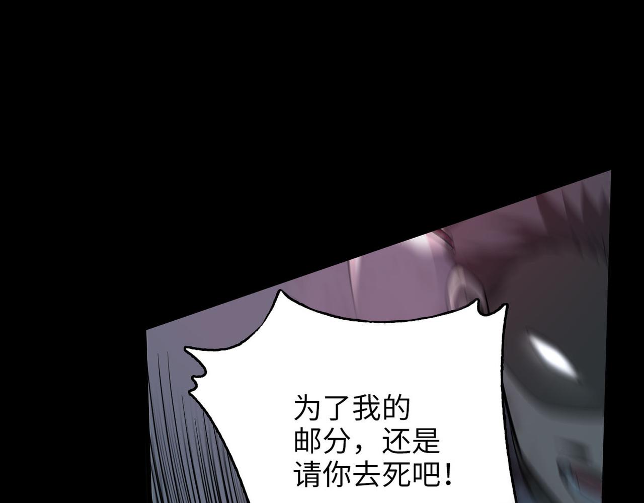 《命运速递》第一百零一话 第49页