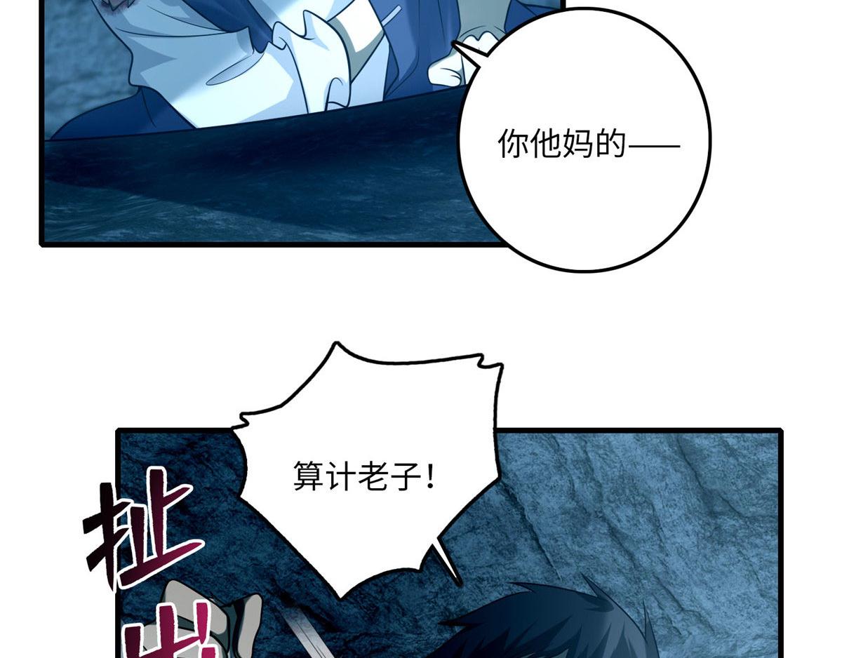 《命运速递》第一百话 第19页