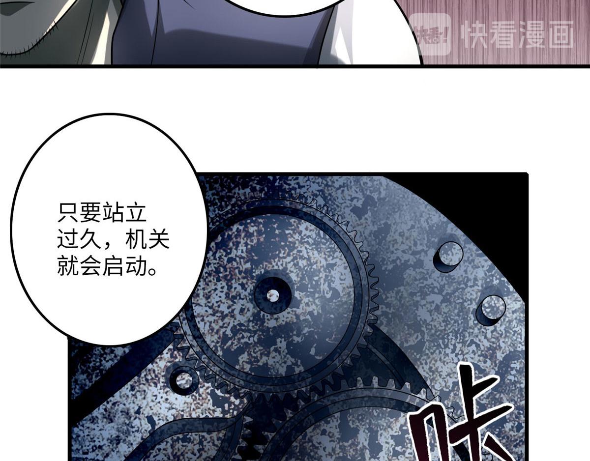 《命运速递》第一百话 第22页