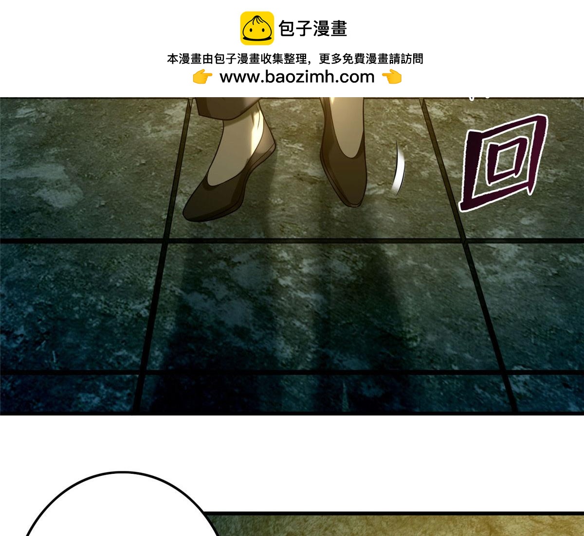 《命运速递》第一百话 第2页
