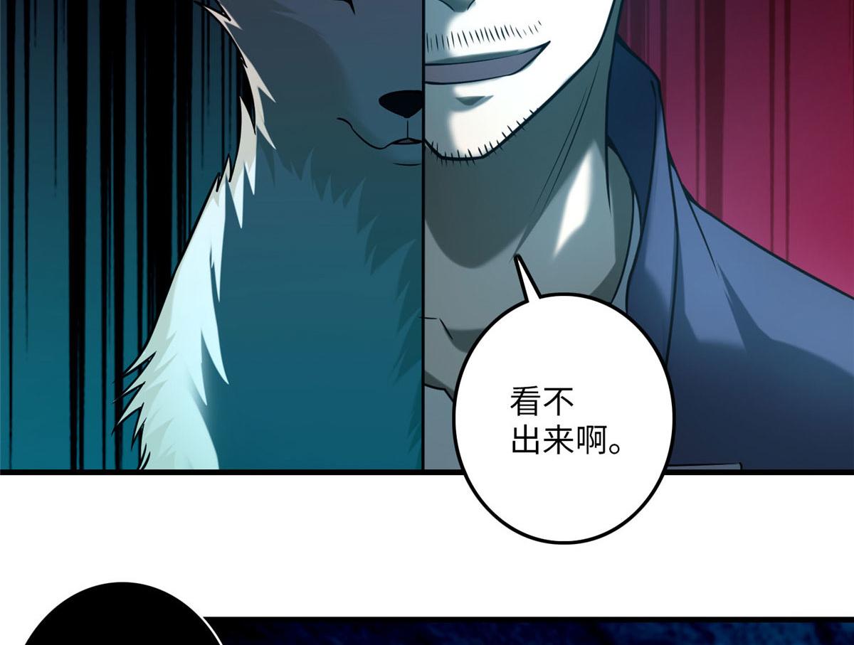 《命运速递》第一百话 第31页