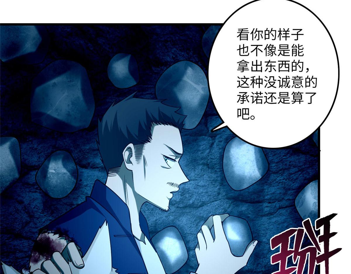 《命运速递》第一百话 第39页