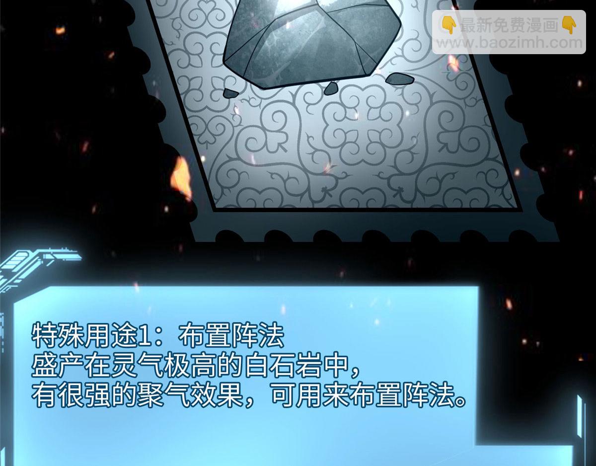 《命运速递》第一百话 第48页