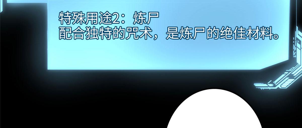 《命运速递》第一百话 第49页