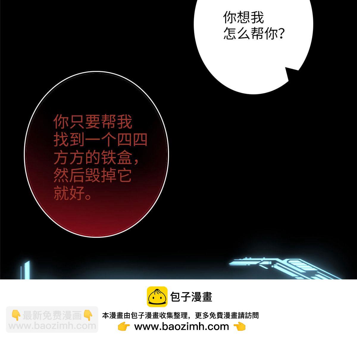 《命运速递》第一百话 第50页