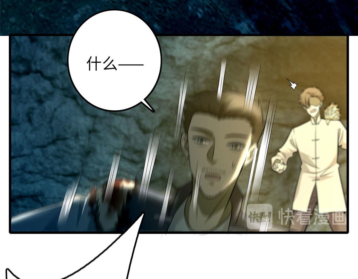《命运速递》第一百话 第7页