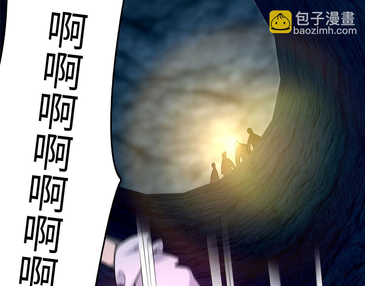 《命运速递》第一百话 第9页