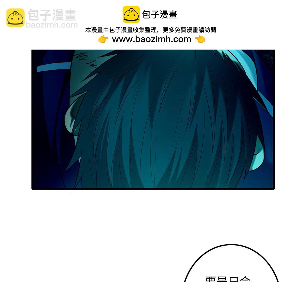 《命运速递》第九十九话 第10页