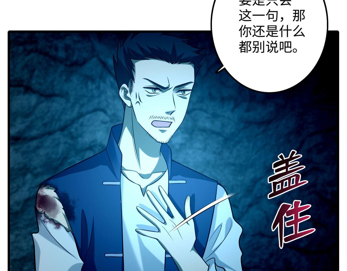 《命运速递》第九十九话 第11页