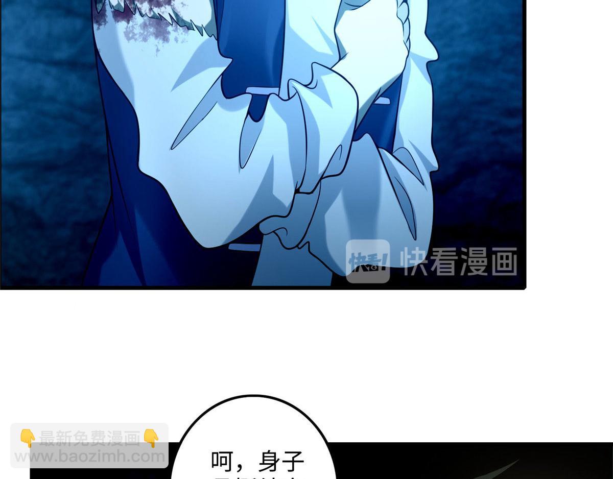 《命运速递》第九十九话 第14页