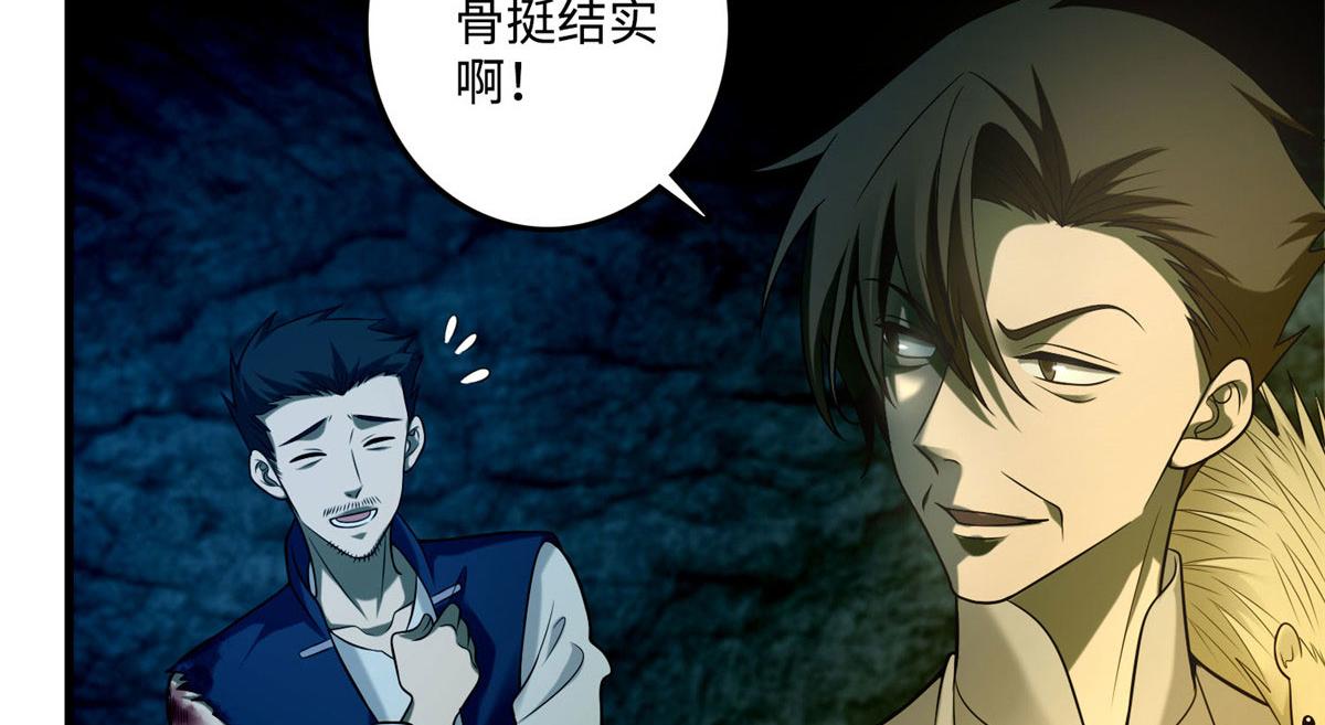 《命运速递》第九十九话 第15页