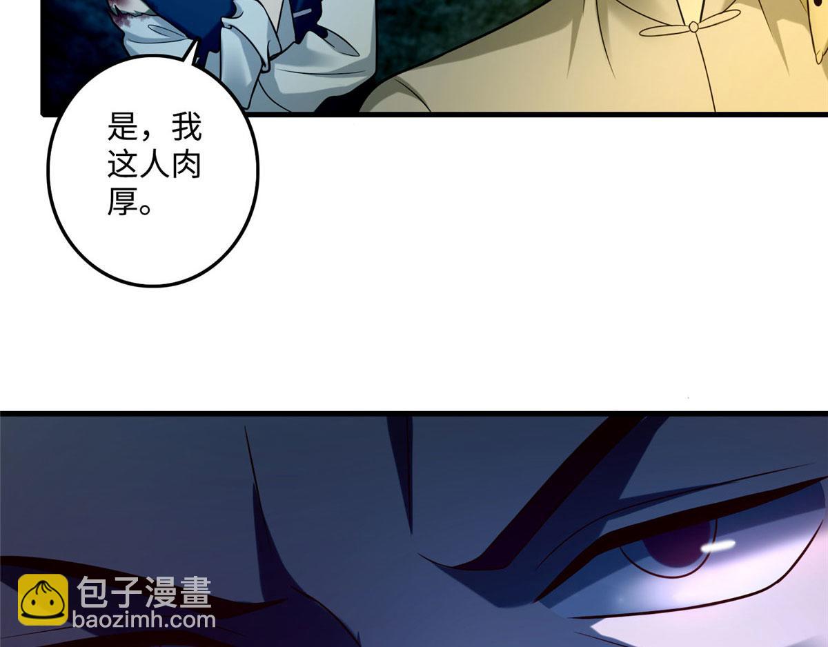 《命运速递》第九十九话 第16页