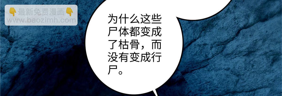 《命运速递》第九十九话 第18页