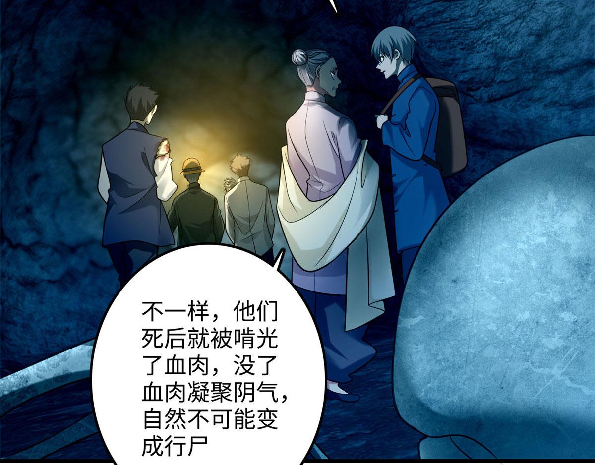 《命运速递》第九十九话 第19页