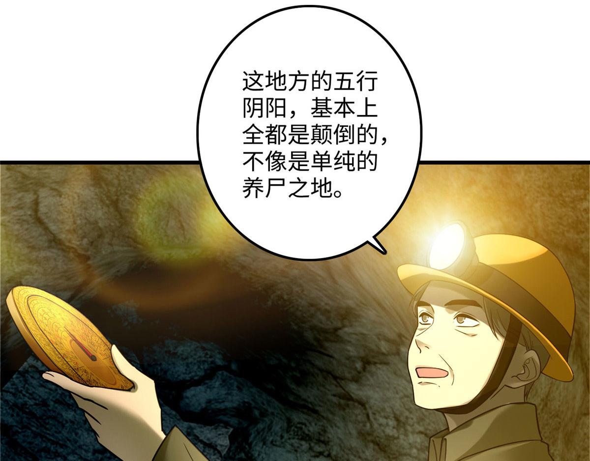《命运速递》第九十九话 第26页