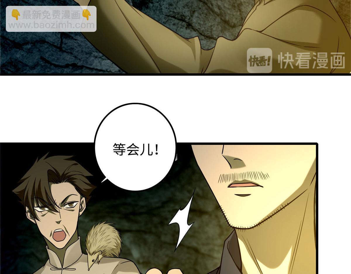 《命运速递》第九十九话 第27页