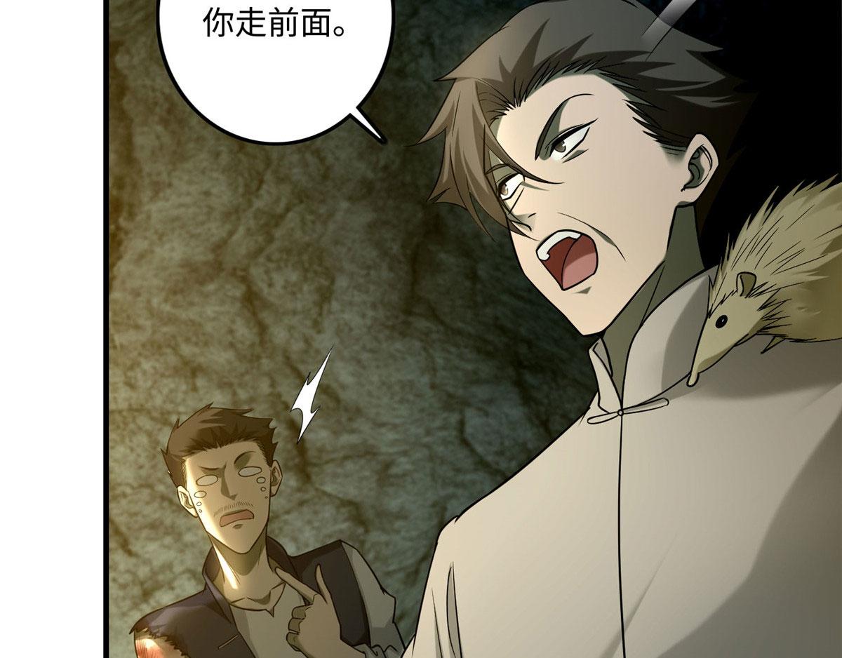 《命运速递》第九十九话 第29页
