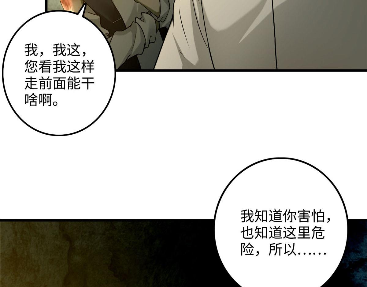 《命运速递》第九十九话 第30页