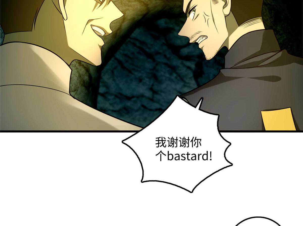 《命运速递》第九十九话 第34页