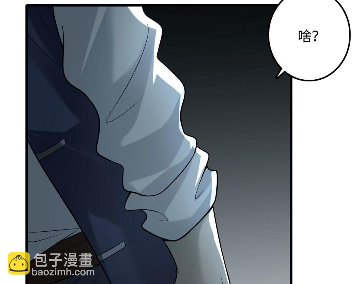 《命运速递》第九十九话 第35页