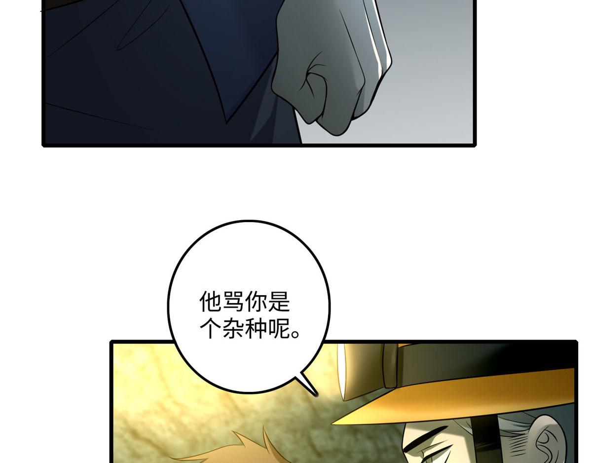 《命运速递》第九十九话 第36页