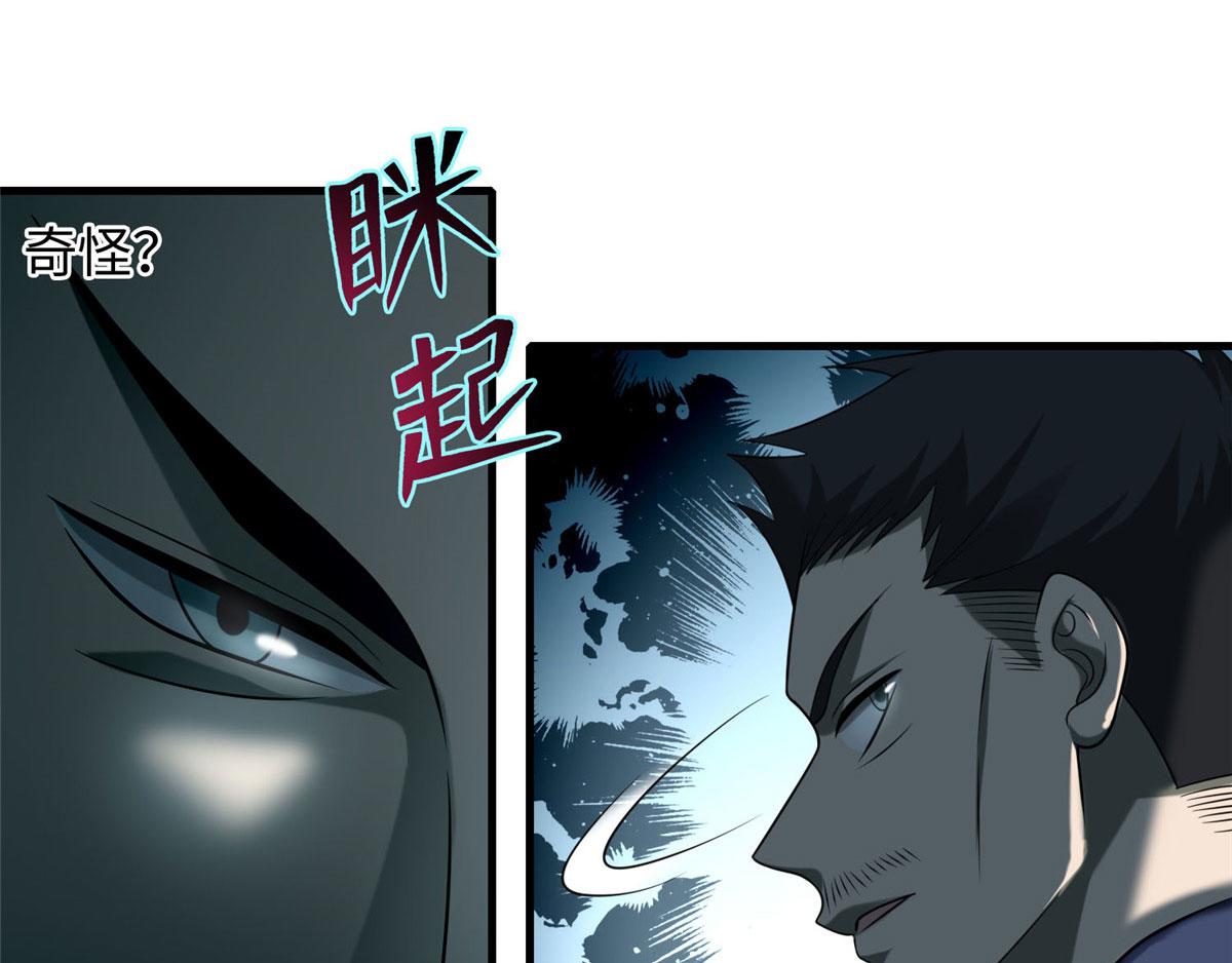 《命运速递》第九十九话 第38页
