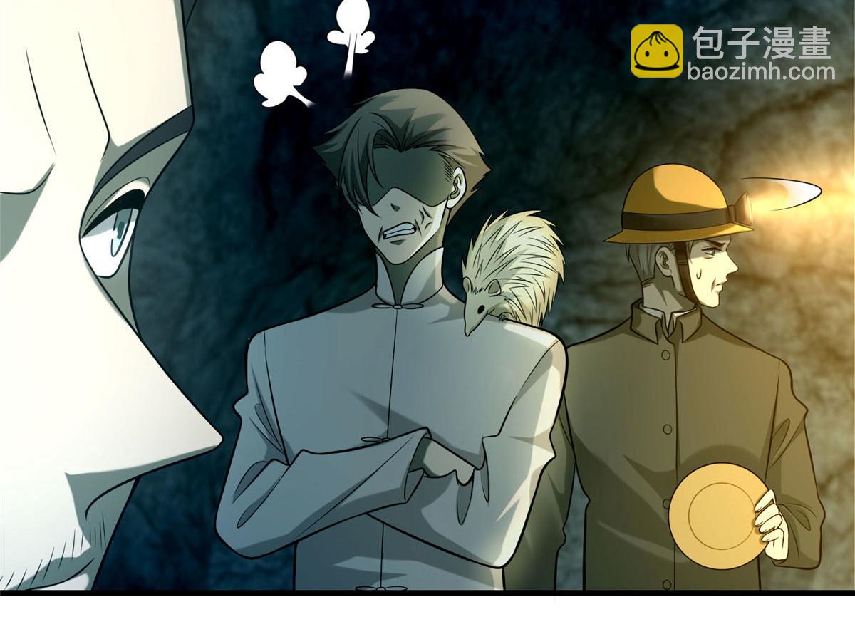《命运速递》第九十九话 第40页