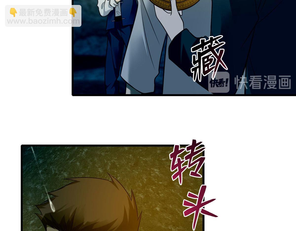 《命运速递》第九十九话 第42页