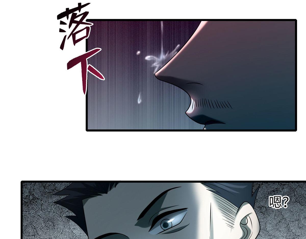 《命运速递》第九十九话 第44页