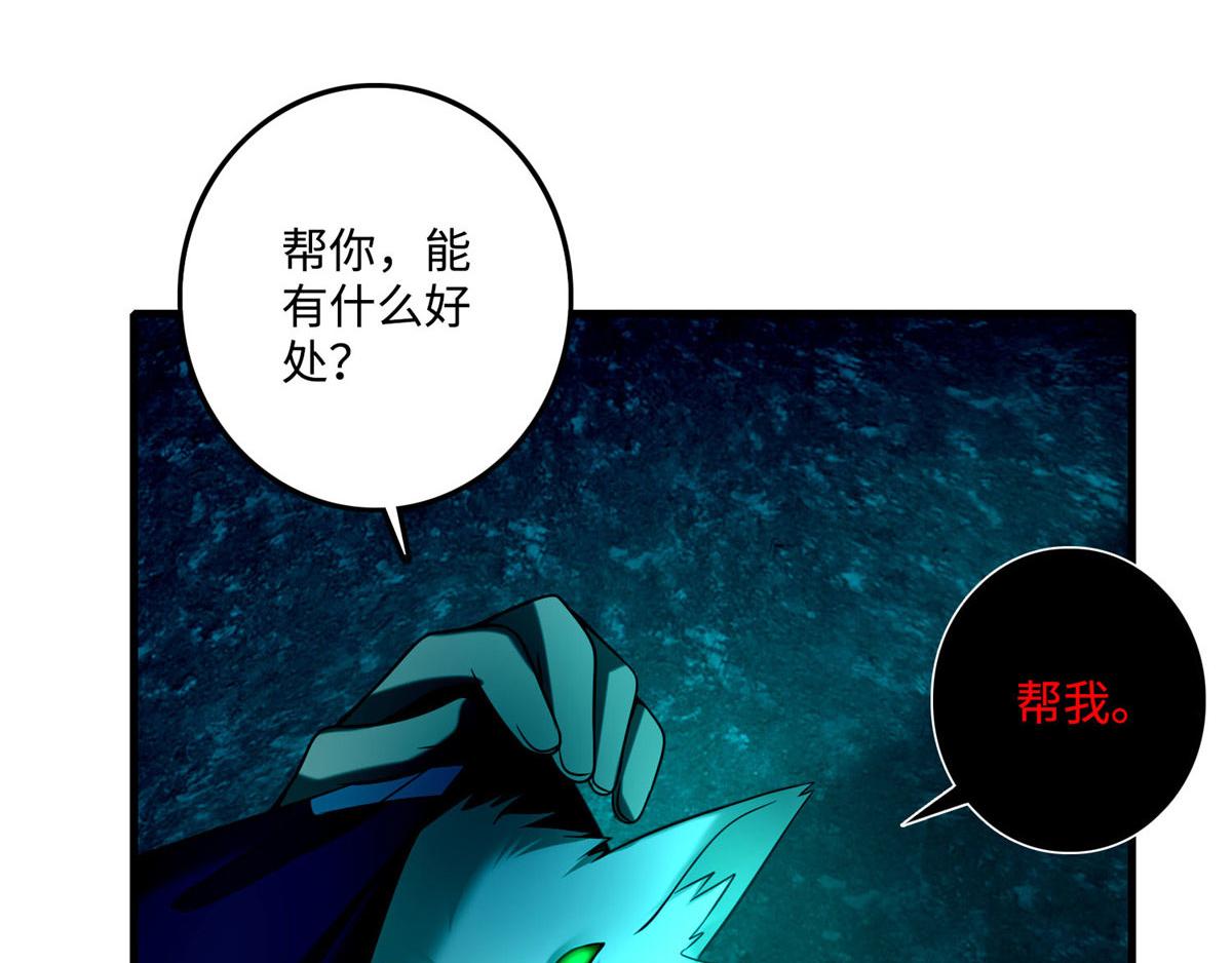 《命运速递》第九十九话 第8页