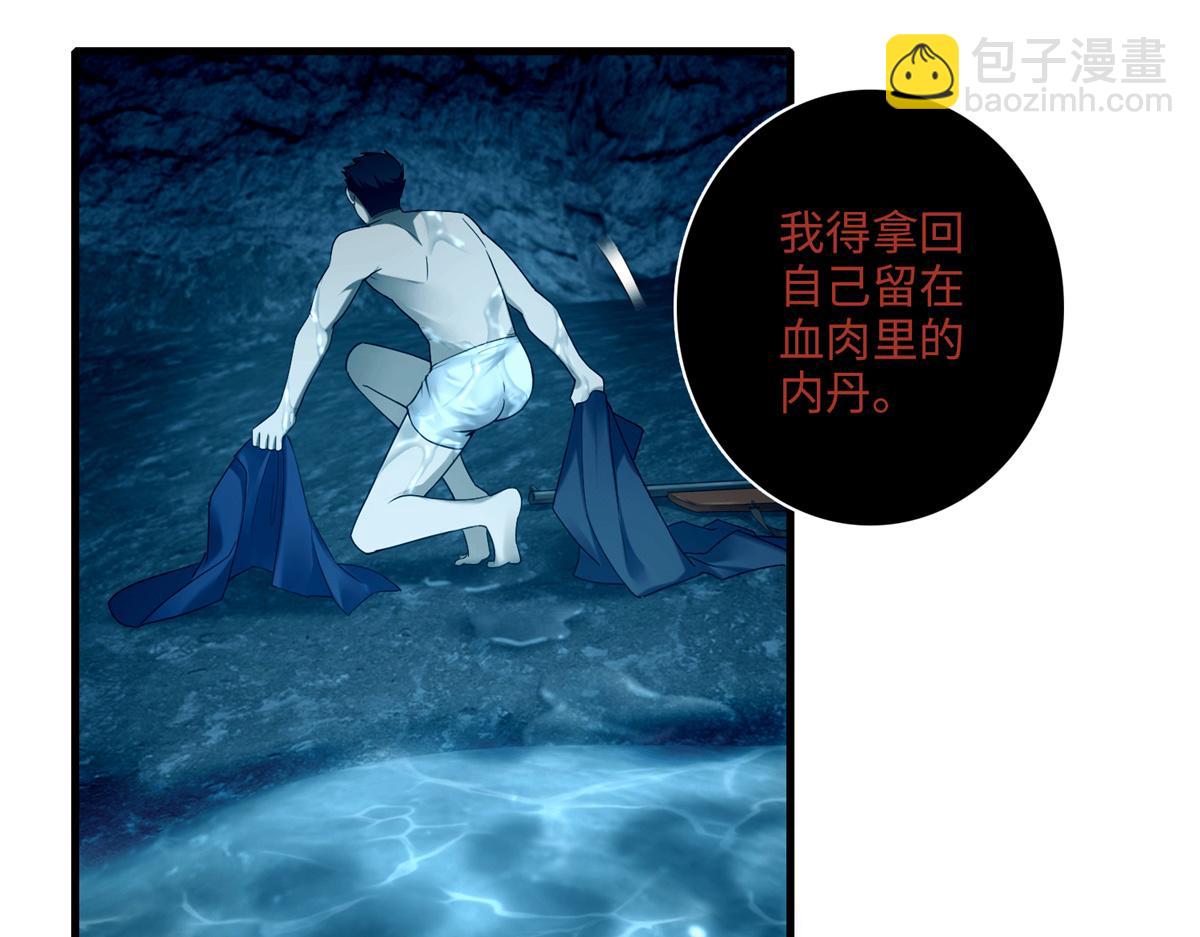 《命运速递》第一百零二话 第24页