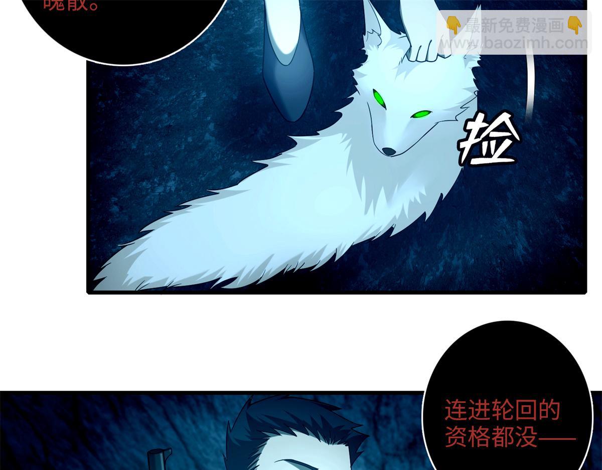 《命运速递》第一百零二话 第26页