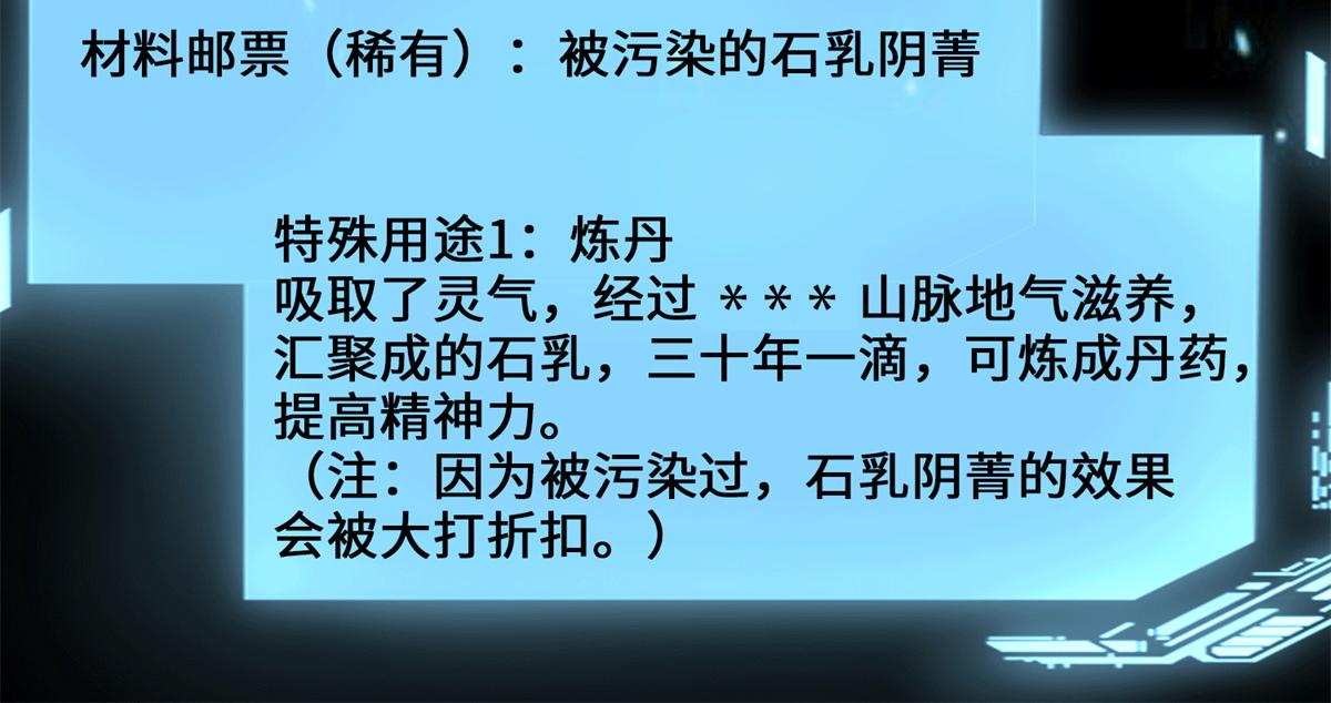 《命运速递》第一百零二话 第33页