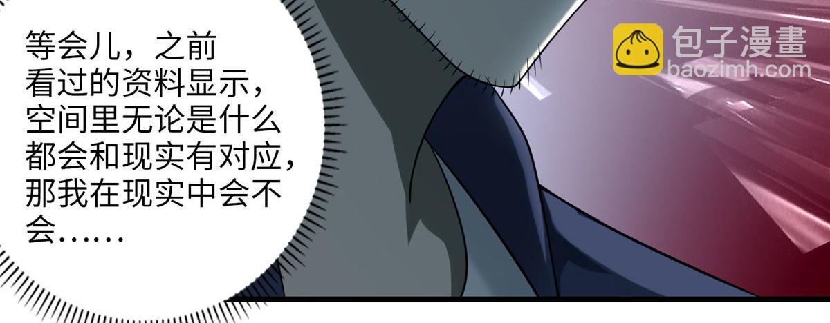 《命运速递》第一百零二话 第36页