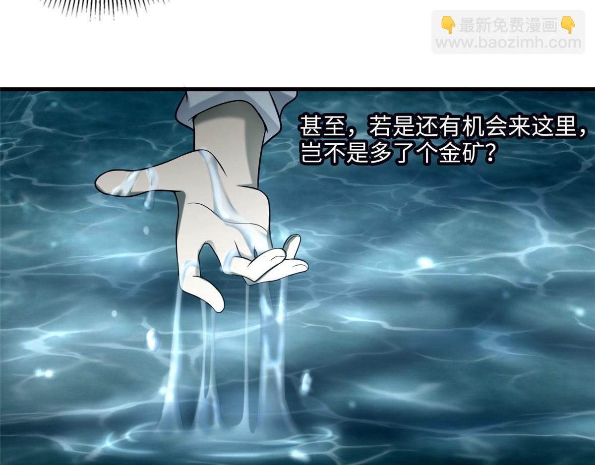 《命运速递》第一百零二话 第37页