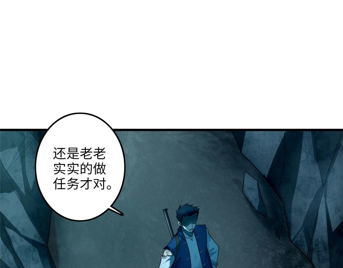 《命运速递》第一百零二话 第40页