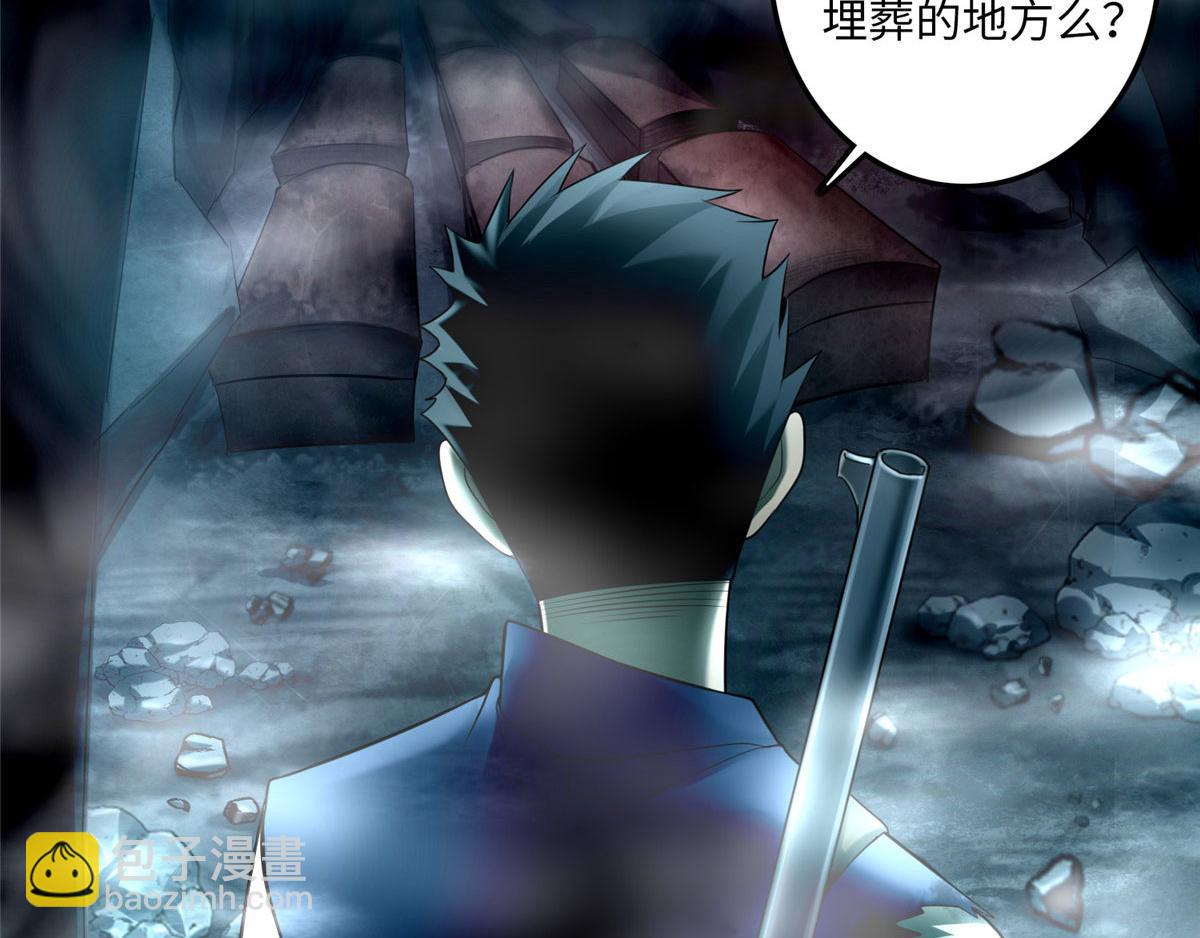《命运速递》第一百零二话 第44页