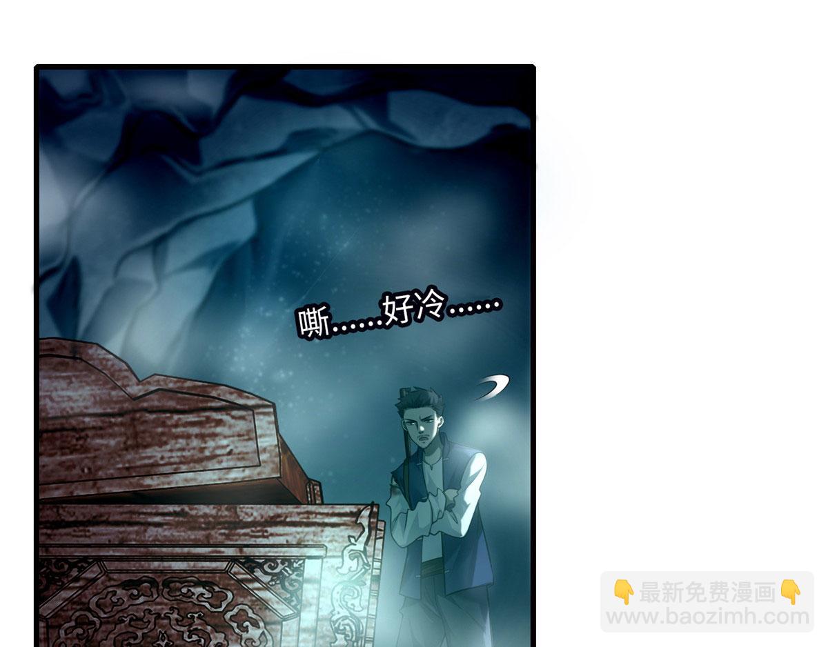 《命运速递》第一百零二话 第46页