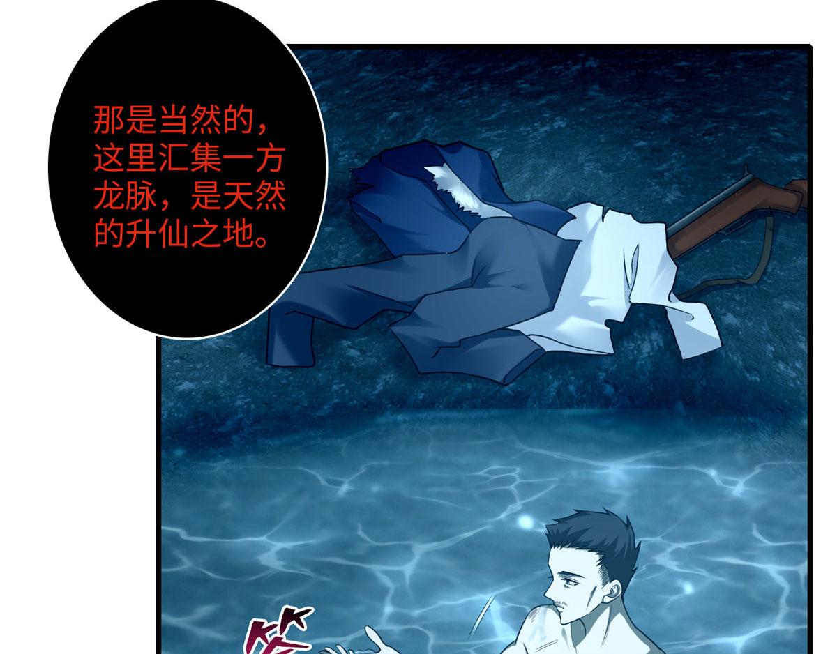 《命运速递》第一百零二话 第4页