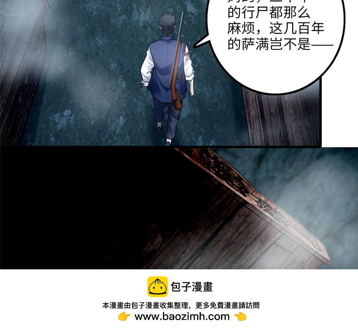 《命运速递》第一百零二话 第50页