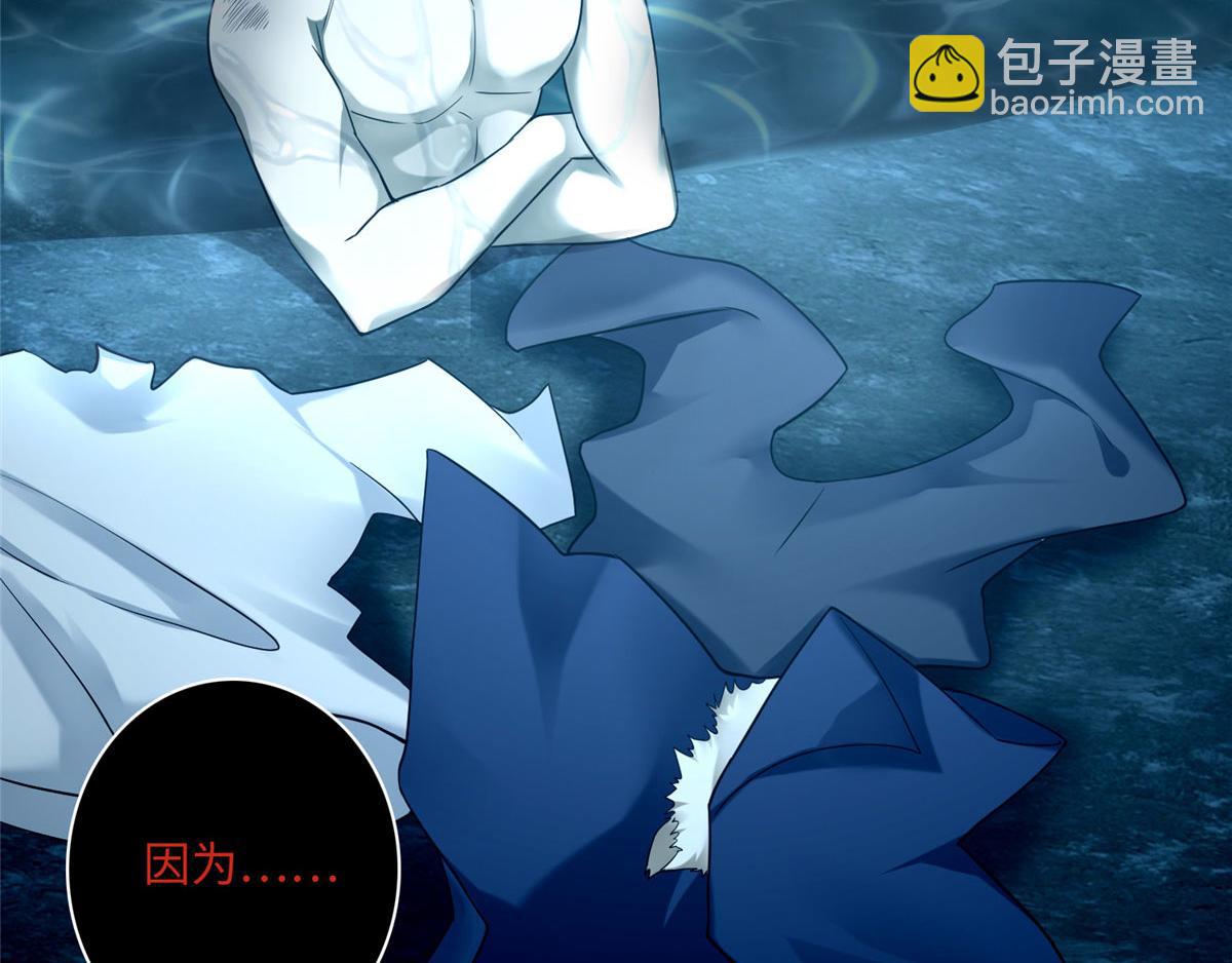《命运速递》第一百零二话 第6页
