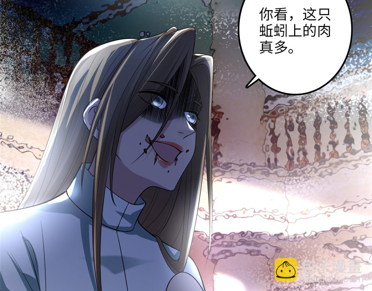 《命运速递》第一百零五话 第11页