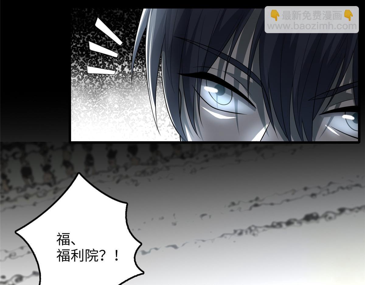 《命运速递》第一百零五话 第19页