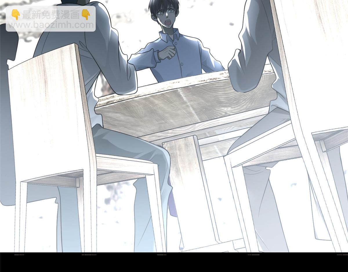 《命运速递》第一百零五话 第21页