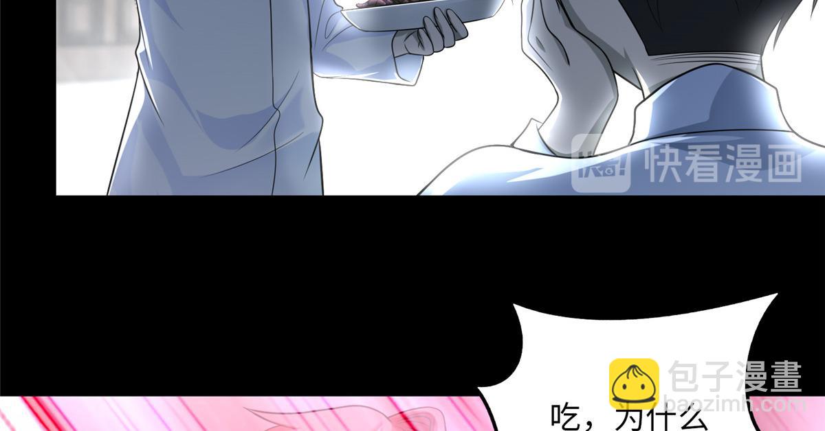 《命运速递》第一百零五话 第28页