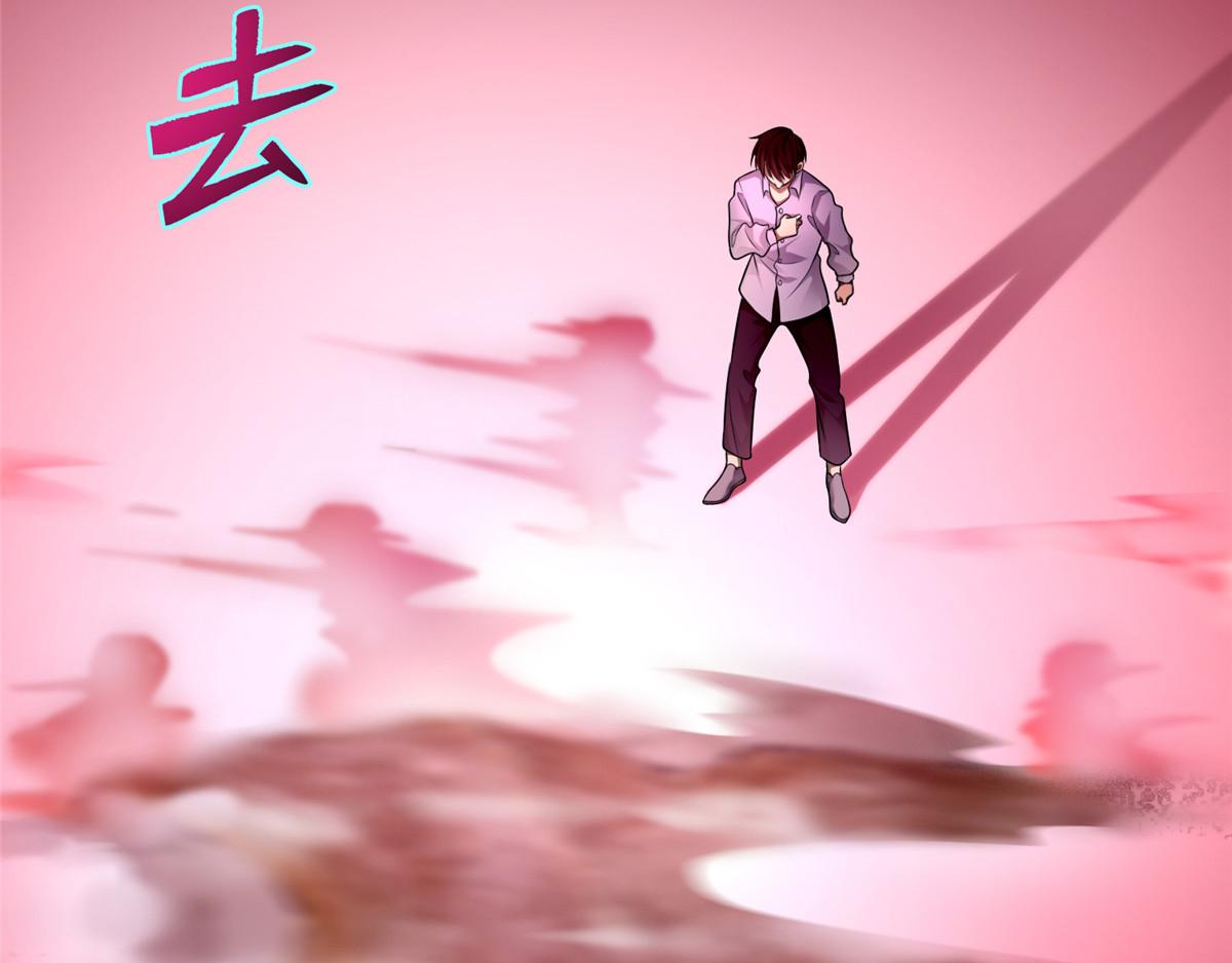 《命运速递》第一百零五话 第35页