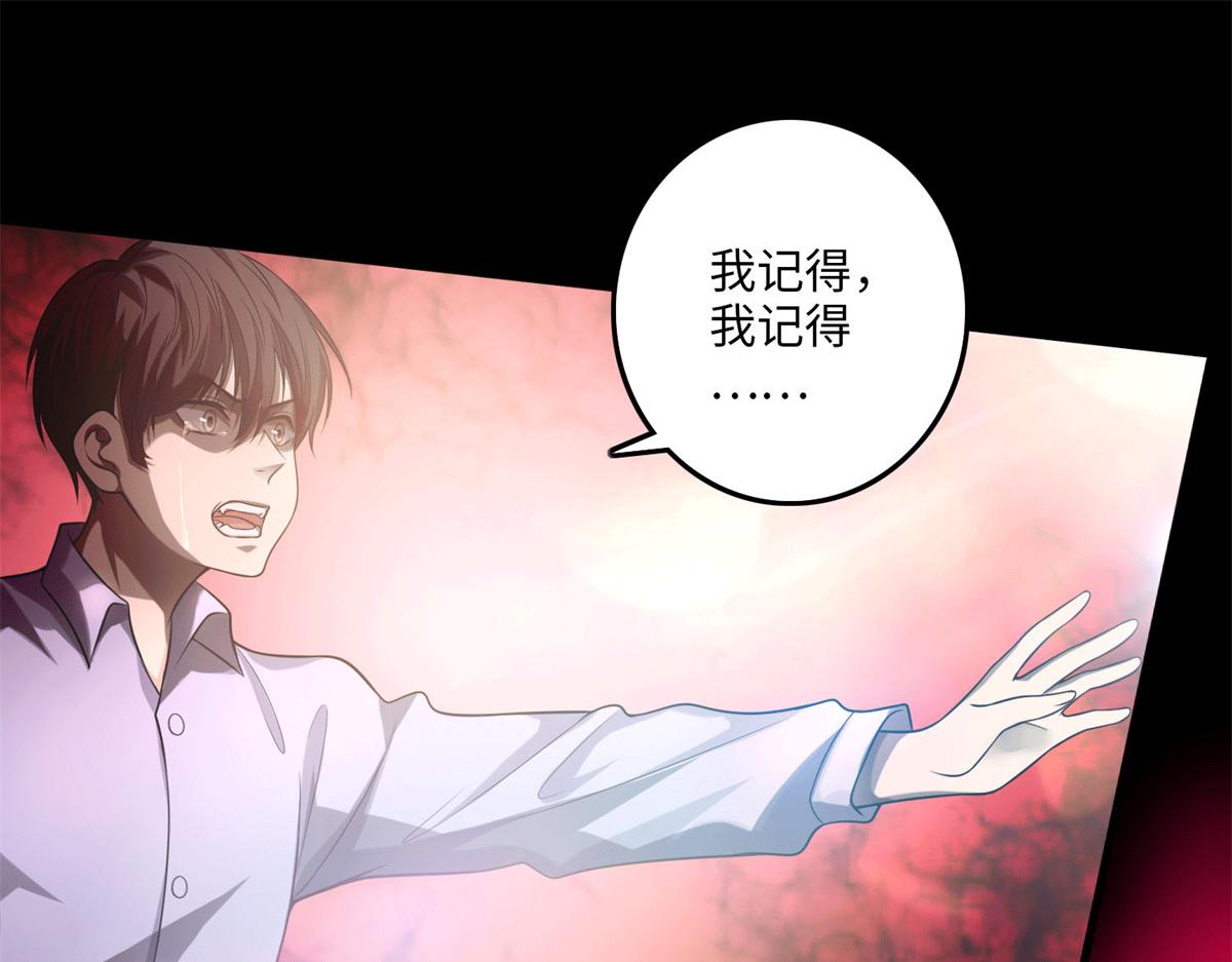 《命运速递》第一百零五话 第39页
